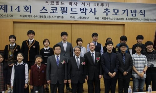 세종국제고 학생, 스코필드박사 내한 100주년기념 전국 독후감 대회 수상 post image