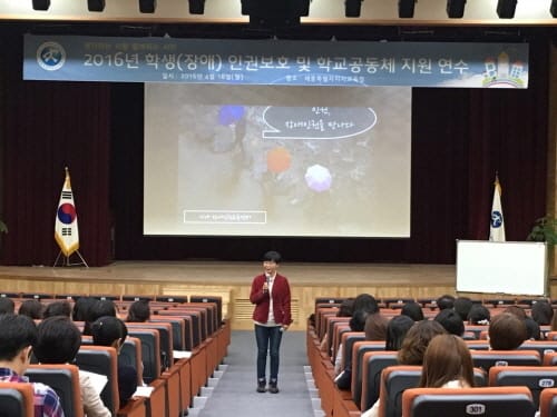 인권이 존중되는 학교 문화 조성 시동 post image