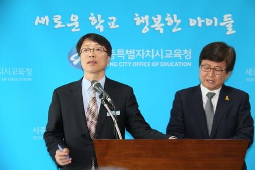 “세종예술고등학교 설립 청사진” 가시화 post image
