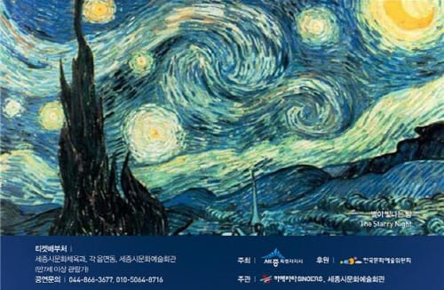 해설이 있는 ‘음악 공감 인문학 콘서트’ post image