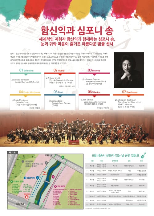 "문화공감 四색데이 보러 오세요” post image