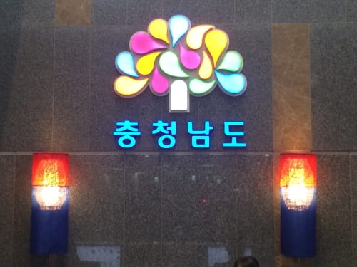 ‘산단형 공동직장어린이집’ 유치 성공 post image