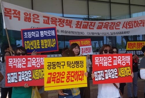 도담초 과밀해소 ‘학부모와 교육청 첨예한 시각차’ post image