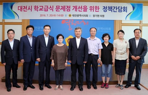대전시 학교급식 문제점 개선 정책간담회 개최 post image