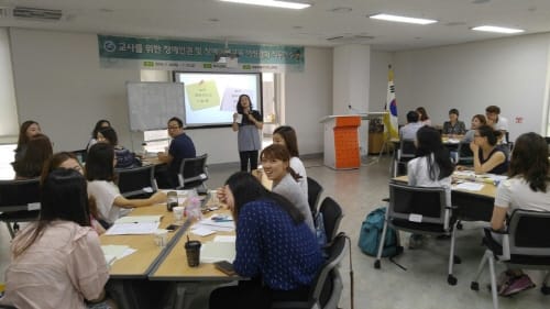 ‘장애학생 인권감수성 향상 역량 강화’ post image