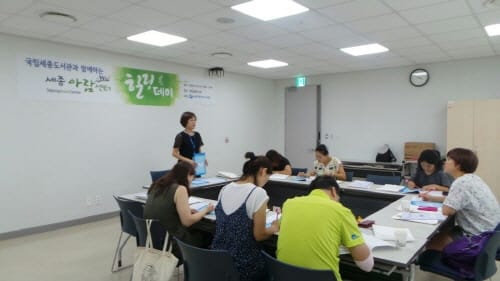 세종시교육청, 국립세종도서관과 함께 하는 힐링데이 개최 post image