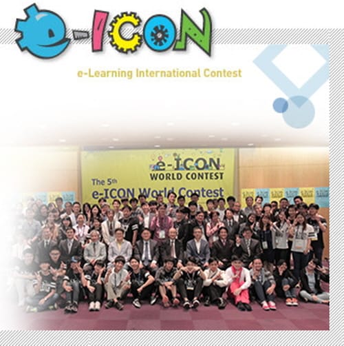 「제6회 이-아이콘(e-ICON) 세계대회」개최 post image