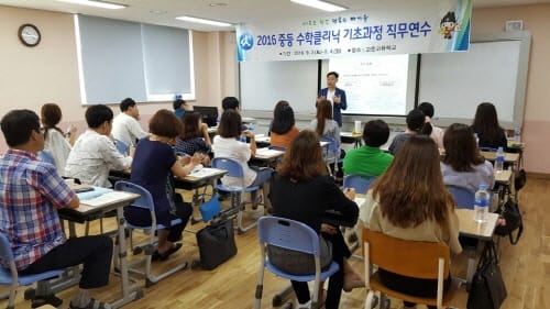 세종시교육청, 배움을 즐기는 수학교육 실현 위해 나섰다 post image