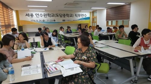 우수학교 교육사례를 공유하는 연수원학교 효과 톡톡 post image