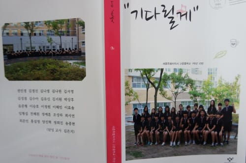 ‘세종시 학생들, 글 엮어 학급 문집 발간’ post image