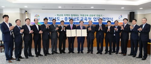 ‘학교·지역 함께하는 마을교육공동체’ 만든다 post image