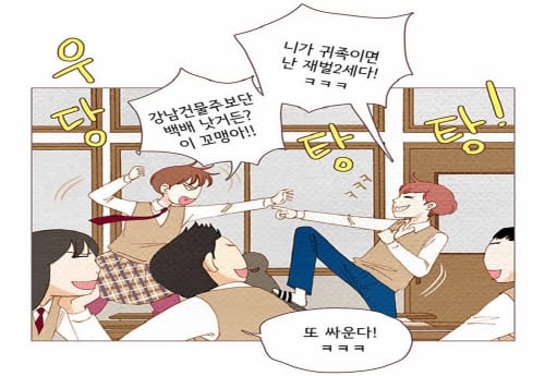 ‘꿈꾸는 소녀, 소년’ 웹툰 뜨거운 반응 post image