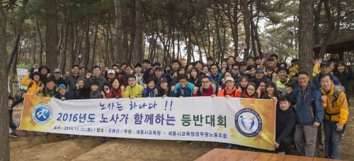 함께 땀 흘리며 가까워지는 노사관계 post image