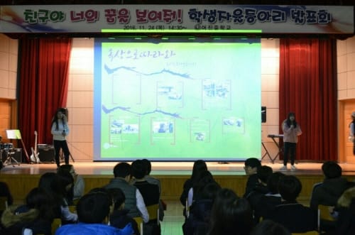 꿈과 끼 제대로 보여준 동아리발표회가 있었다고? post image