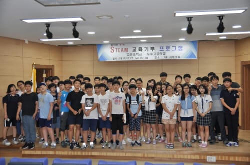 세종의 과학중점 명품교 ‘두루고’ post image