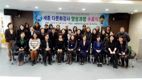 세종시 마을과 학교 ‘다문화 공존의 씨앗 뿌려져’ post image