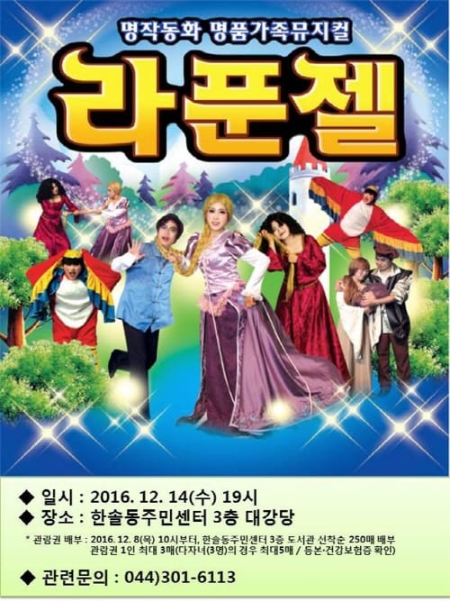 세종시 ‘연말 문화 행사 듬뿍’ 선사 post image