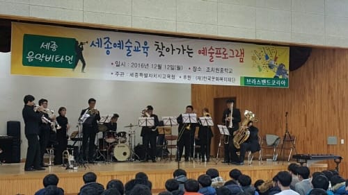 ‘감동과 소통이 있는 예술교육에 물들다’ post image
