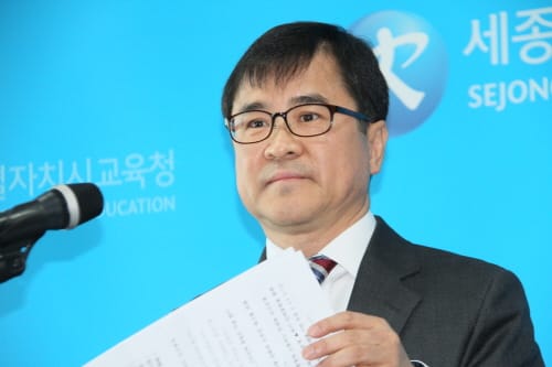[Live]세종시 ‘교사 신규채용 및 승진 인사운영’ 계획은? post image