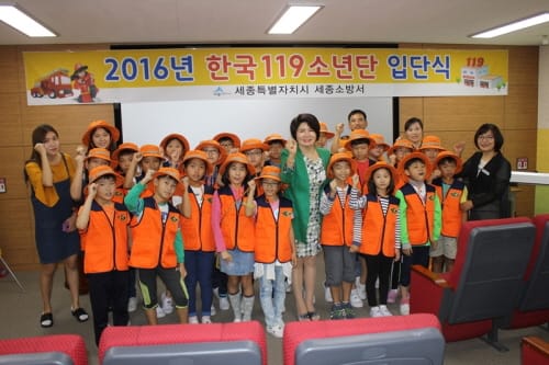 세종소방서, 한국119소년단 모집 post image