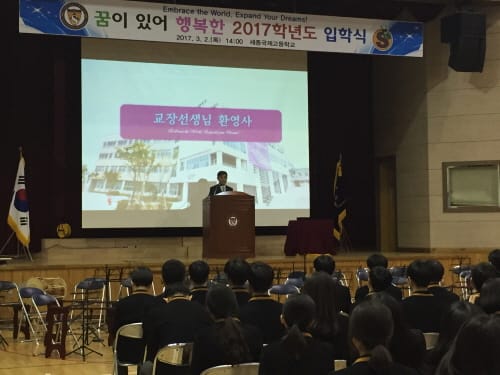 세계시민과 글로벌 리더로 첫 출발! post image