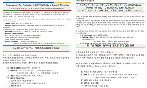 세종시교육청, 다문화가정을 위한 가정통신문 번역서비스 제공 post image