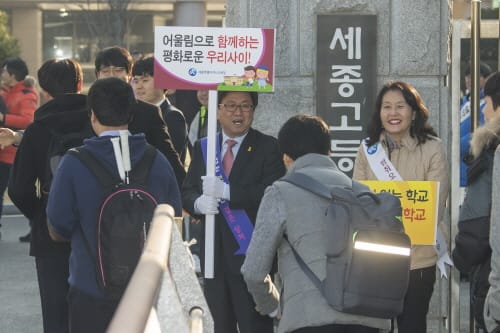 신학기 학교폭력 예방을 위한 공동캠페인 전개 post image