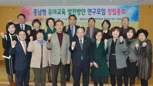 충남도의회 '충남형 유아교육 발전 방안 모색 첫 발' post image