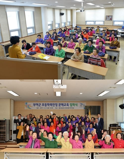 배움 놓친 부여 어르신들 “학교 다녀오겠습니다~!” post image