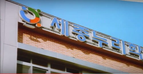 특수학교, 부동산 가격에 부정적인가? post image