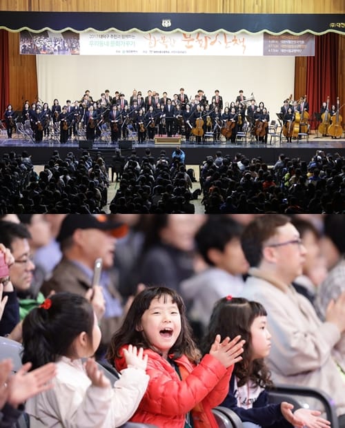 대전시립예술단,‘화목한 문화산책’공연 성료 post image