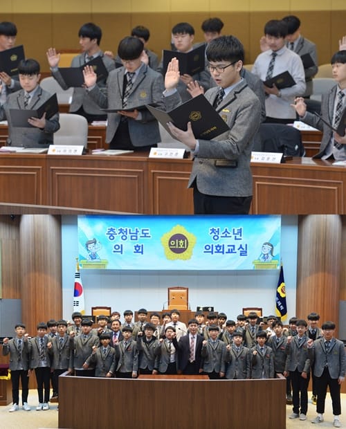 충남도의회, 보령 대명중학교 청소년의회 교실 개최 post image