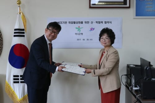 세종여자고등학교, NCS 기반 취업 활성화를 위한 산·학 협력 업무협약 체결 post image