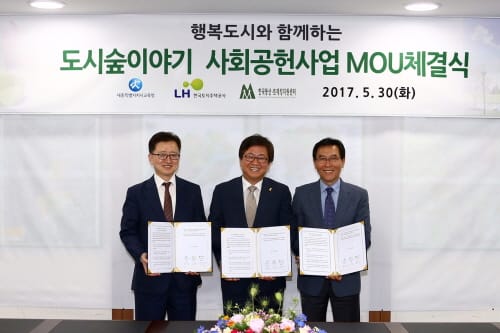 아이들의 행복한 삶을 위한 ’숲 교육활동’ 활성화 post image