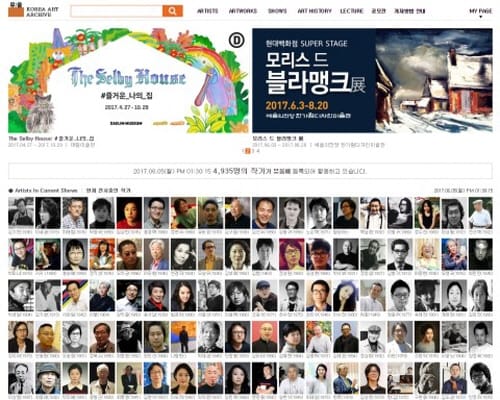 대한민국 예술인 DB ‘뮤움’ 리뉴얼 오픈 post image