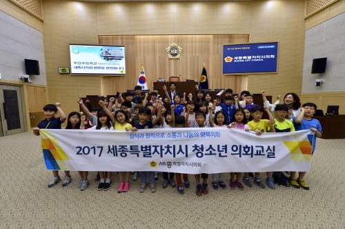세종시의회, 청소년 대상 의회 견학 프로그램 큰 호응 얻어 post image
