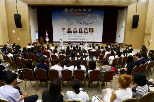 모두 손을 잡고... 이제는 평화통일입니다! post image
