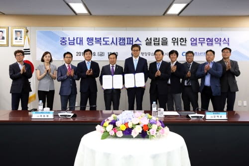 충남대학교 행복도시 입주 가시화 post image