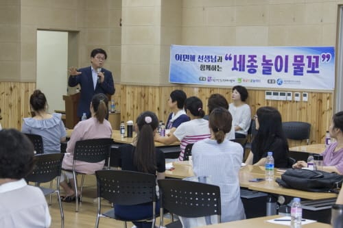 세종시교육청, 학부모 놀이연수 개최 post image