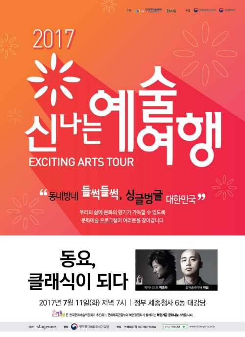 정부세종청사에서 추억 속 동요 만나 보세요 post image