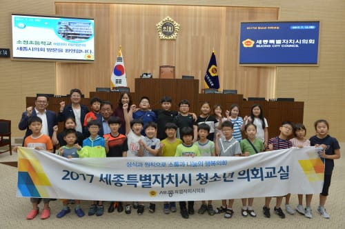 세종시의회, 학생 맞춤형 견학 프로그램 운영 post image