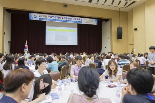 세종시교육청, 2018년 주요업무계획 3대 주요 정책 과제 선정 post image