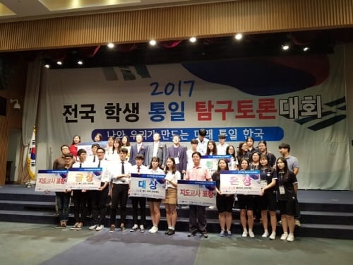 세종시교육청, 전국학생 통일탐구토론대회 본선대회 개최 post image