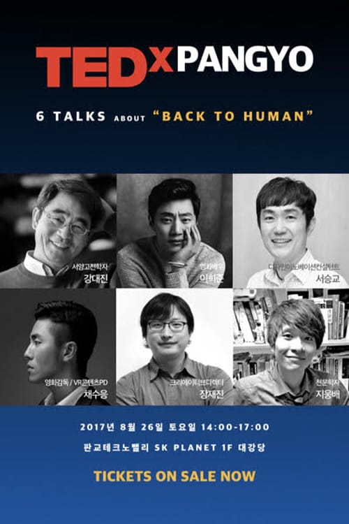 IT의 중심에서 인간을 외치다, ‘TEDx판교’ 개최 post image