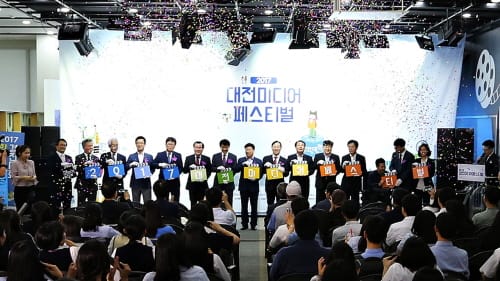 2017 대전미디어페스티벌 개막 post image