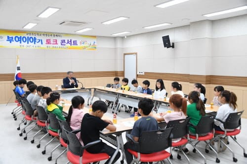 규암초 학생들과 함께하는 ‘부여이야기 토크콘서트’ post image
