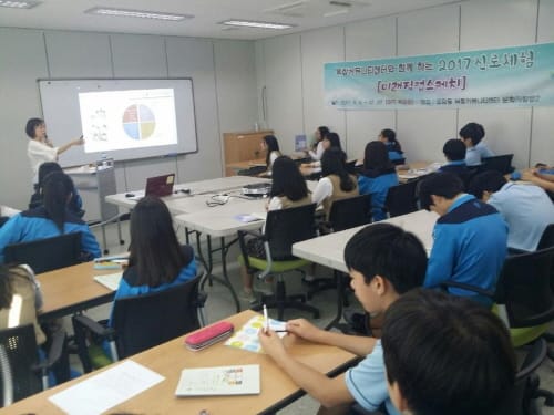 복합커뮤니티센터와 함께 하는 2017 진로체험 프로그램 운영 post image