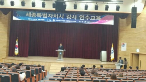 세종시교육청, 2017년도 학원 강사 등 연수 실시 post image