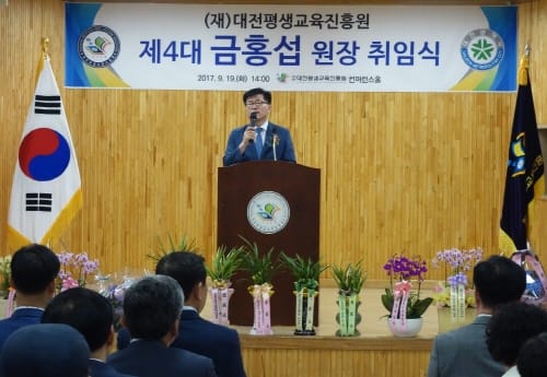 시민이 참여하고 주도하는 평생학습체계 구축 post image