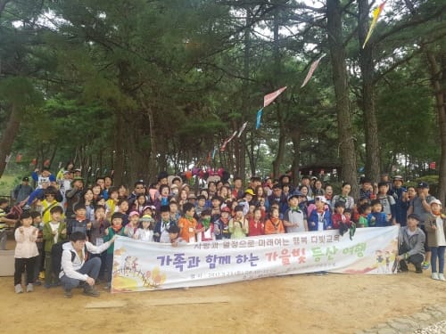 세종시, 다빛초등학교 가을‘빛’ 속 ‘가족 등산 여행’ post image